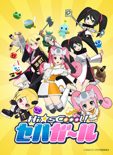 Hi☆sCoool! SeHa Girl