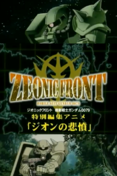 Zeonic Front: Kidou Senshi Gundam 0079