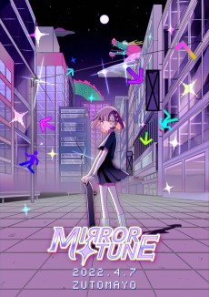 Зеркальная мелодия