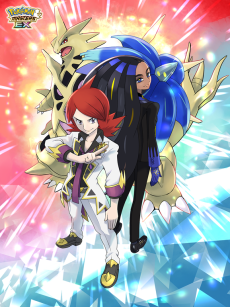 Pokémon Masters EX 4.5 Shuunen Kinen