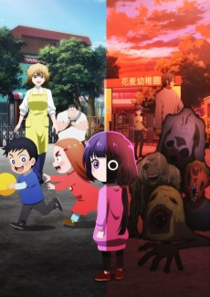 Kaya-chan wa Kowakunai