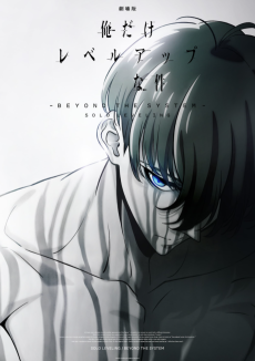 Ore dake Level Up na Ken: Beyond the System