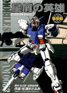 Mobile Suit Gundam 0083: Hero of Stardust