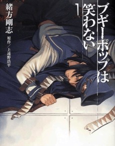 Boogiepop wa Warawanai