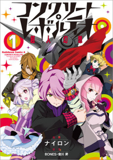 Concrete Revolutio: Choujin Gensou