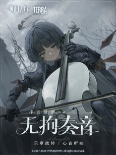 Xuyan Zuqu: Wuju Zouyin