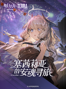 Cecelia de An Hun Xun Lü