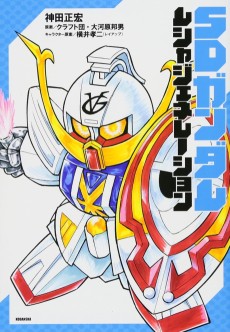 SD Gundam: Musha Generation
