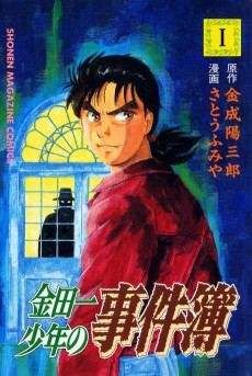 Kindaichi Shounen no Jikenbo