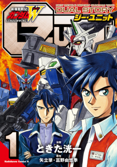 Shin Kidou Senki Gundam W: G-UNIT