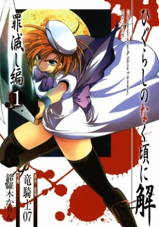 Higurashi no Naku Koro ni Kai: Tsumihoroboshi-hen