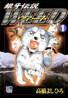 Ginga Densetsu WEED