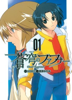Soukyuu no Fafner: Dead Aggressor