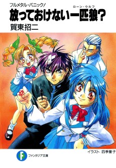 Full Metal Panic!: Tanpenshuu
